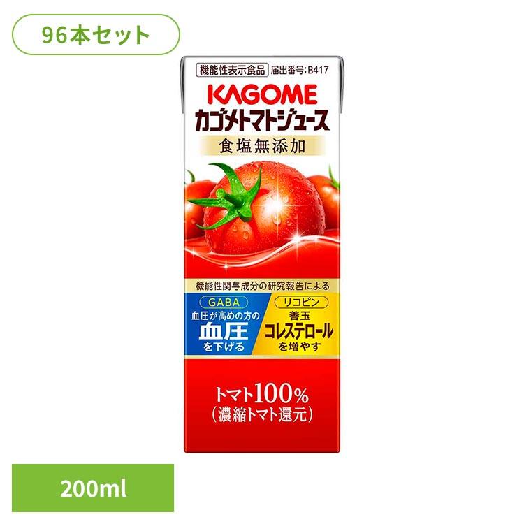 KAGOME（カゴメ） トマトジュース 無塩 トマトジュース 食塩無添加