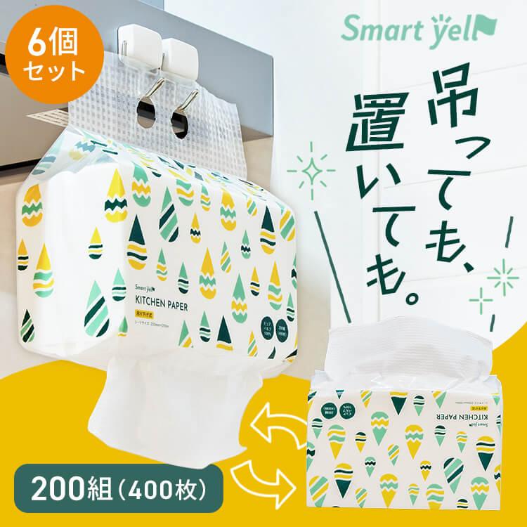 ペーパータオル キッチンペーパー 中判 キッチンタオル まとめ買い 200組 6個入 ハンドペーパー 大容量 ピュアパルプ キッチン 手拭き 備蓄 防災 送料無料 | 