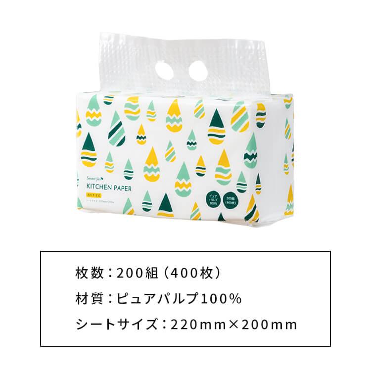 ペーパータオル キッチンペーパー 中判 キッチンタオル まとめ買い 200組 6個入 ハンドペーパー 大容量 手拭き 送料無料 スマートエール | Smart yell | 14