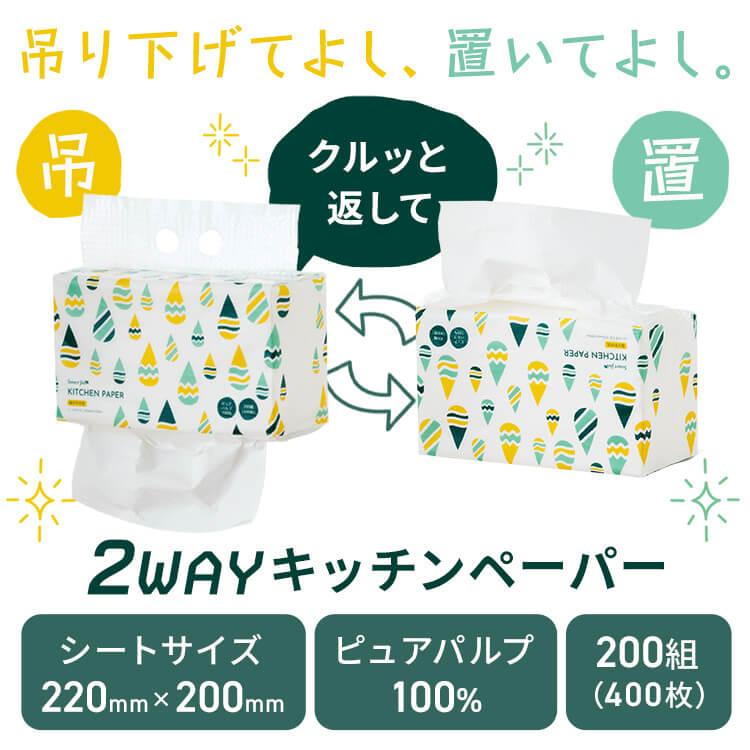 ペーパータオル キッチンペーパー 中判 キッチンタオル まとめ買い 200組 6個入 ハンドペーパー 大容量 手拭き 送料無料 スマートエール | Smart yell | 01