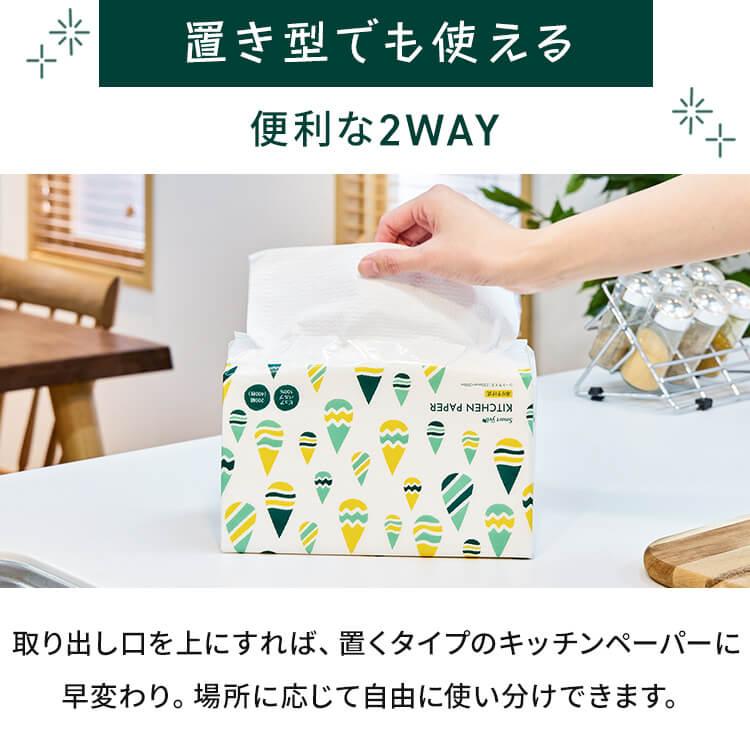 ペーパータオル キッチンペーパー 中判 キッチンタオル まとめ買い 200組 6個入 ハンドペーパー 大容量 手拭き 送料無料 スマートエール | Smart yell | 08