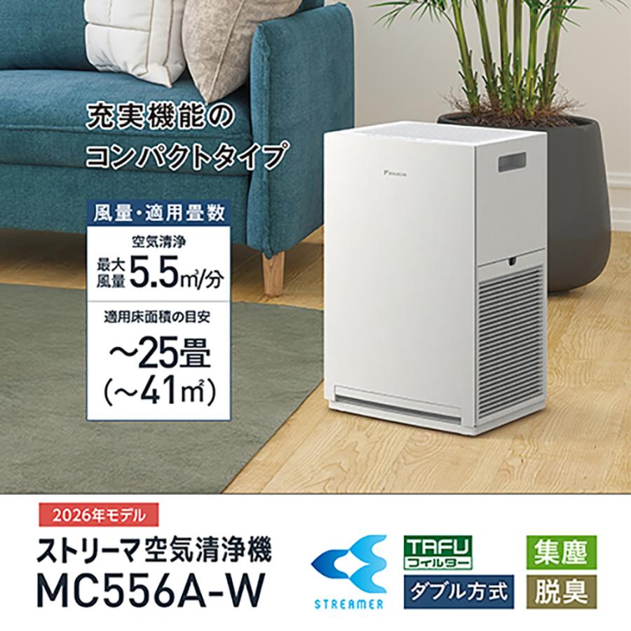 ダイキン（DAIKIN） ストリーマ空気清浄機 MC556A-W ホワイト (D