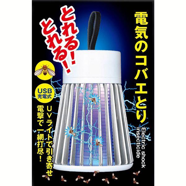 電撃殺虫器 電撃殺虫機 コバエ取り USB充電式 電気蚊取り器 捕虫器 UV