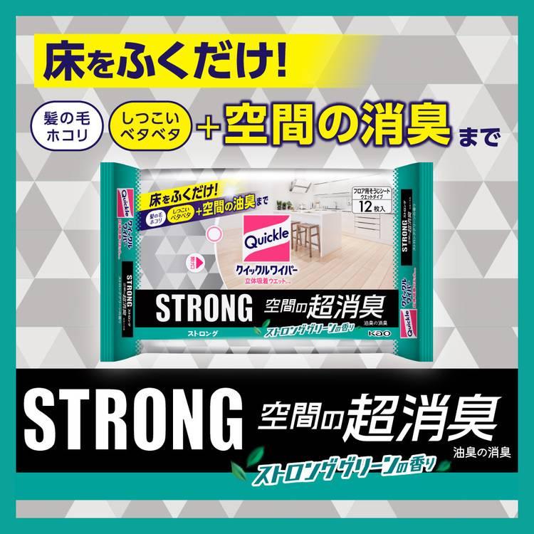 クイックル 掃除 ウェットシート クイックルワイパー 立体吸着ウエットシート ストロング 空間の超消臭 24枚 : メガストア Yahoo!店 ...