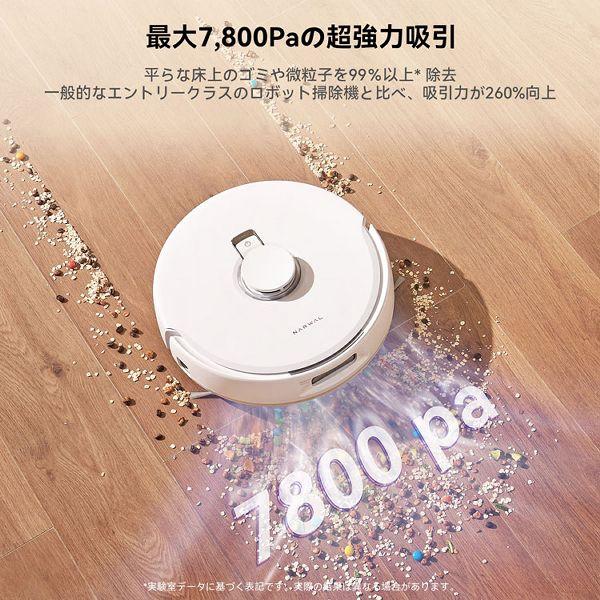 ロボット掃除機 お掃除ロボット 水拭き Narwal Freo X Plus ロボット掃除機 お掃除ロボット 水拭き Narwal Freo X Plus