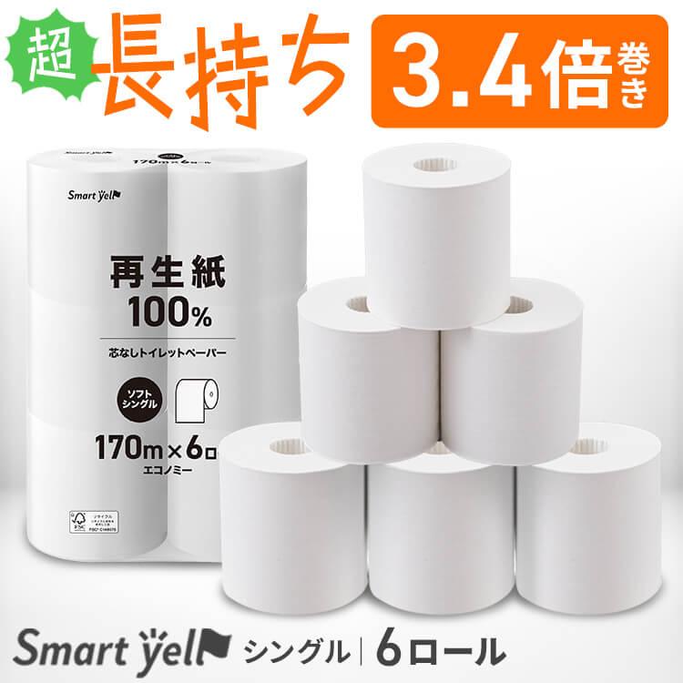 Smart yell（スマートエール） トイレットペーパー シングル 3倍 6
