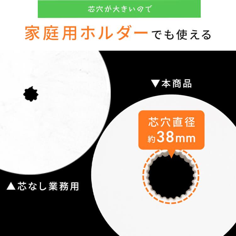 ＼ランキング1位／ トイレットペーパー 芯なし シングル 3倍 48ロール 6ロール×8パックセット 170m スマートエール 業務用 大容量 長持ち 送料無料 | Smart yell | 09