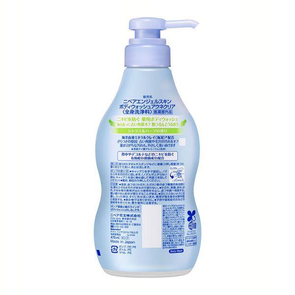 NIVEA（ニベア） ボディシャンプー ボディソープ 薬用 エンジェル