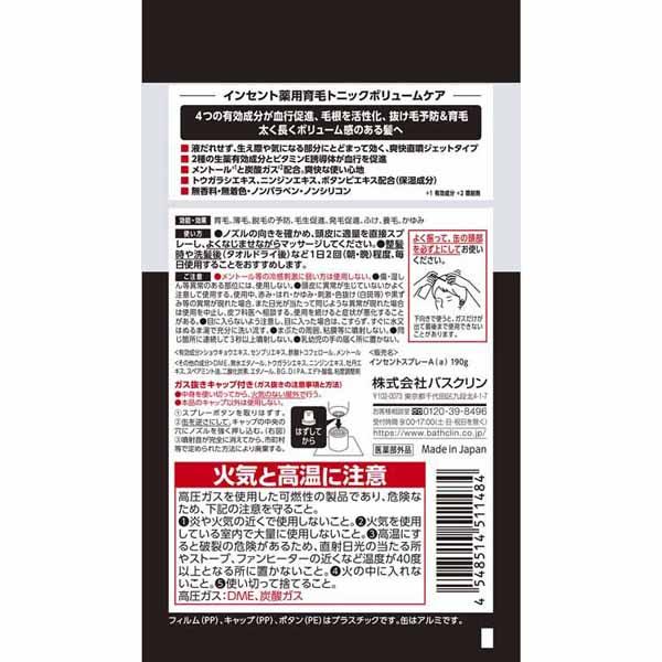 育毛剤 INCENT 男性用 インセント 薬用育毛トニック ボリュームケア 190g バスクリン : メガストア Yahoo!店 - 通販 ...