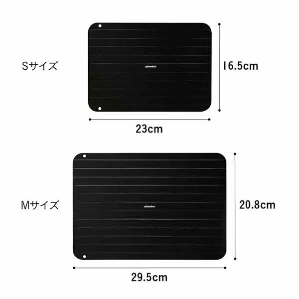 時短調理 電気不要 急速解凍 解凍プレート M ブラック : メガストア
