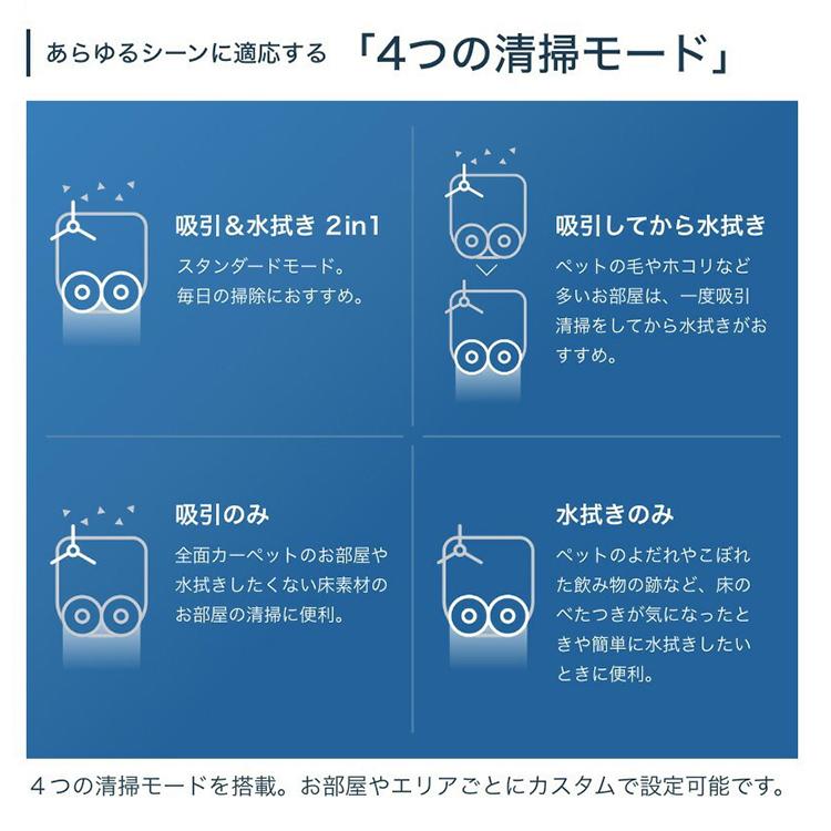 ロボット掃除機 お掃除ロボ エコバックス 水拭き カメラ内蔵 見守り