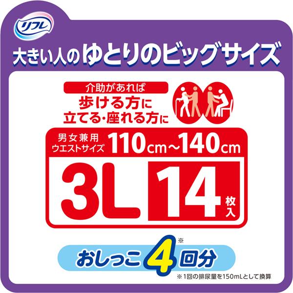 リフレ (3個)介護用紙パンツ まとめ買い 大人用おむつ はくパンツ BIG