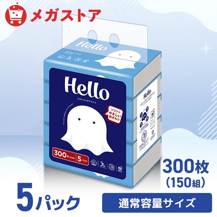 ユニバーサル・ペーパーソフトパックテッシュペーパー150組5個×２０パック入り hello（ユニバーサル・ペーパー） ティッシュ ソフトパックティッシュ