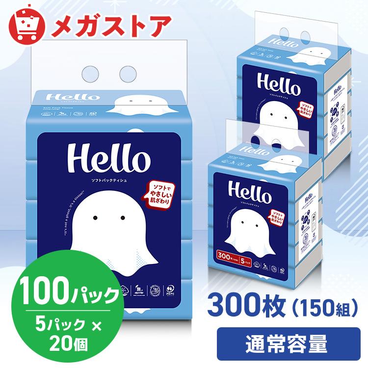 ティッシュ ソフトパックティッシュ 100個 150組×5個パック×20個 ティッシュペーパー ハロー Hello ユニバーサルペーパー 業務用 大容量 5238-case（Yahoo!・メガストア Yahoo!店）