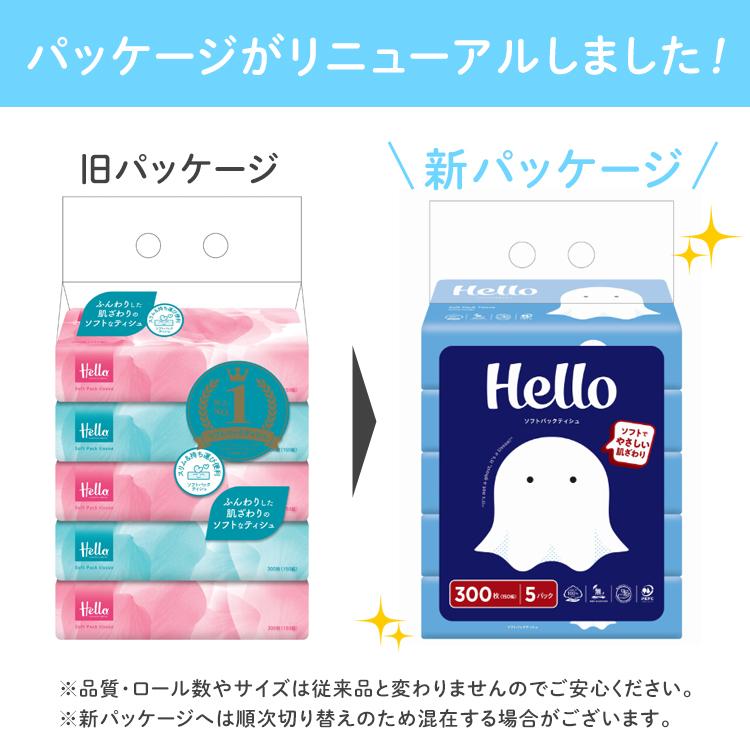 hello（ユニバーサル・ペーパー） ティッシュ ソフトパックティッシュ