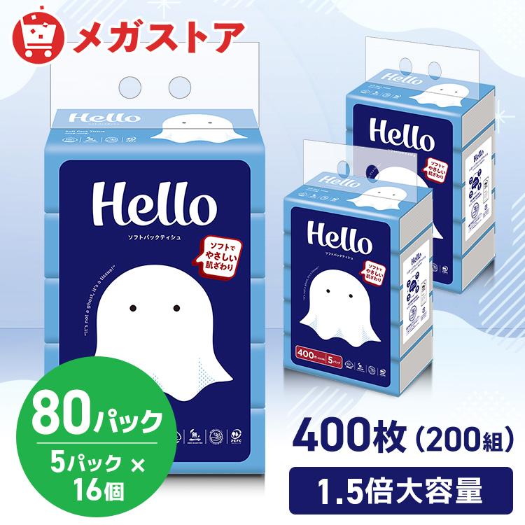 hello（ユニバーサル・ペーパー） ティッシュ ティッシュペーパー