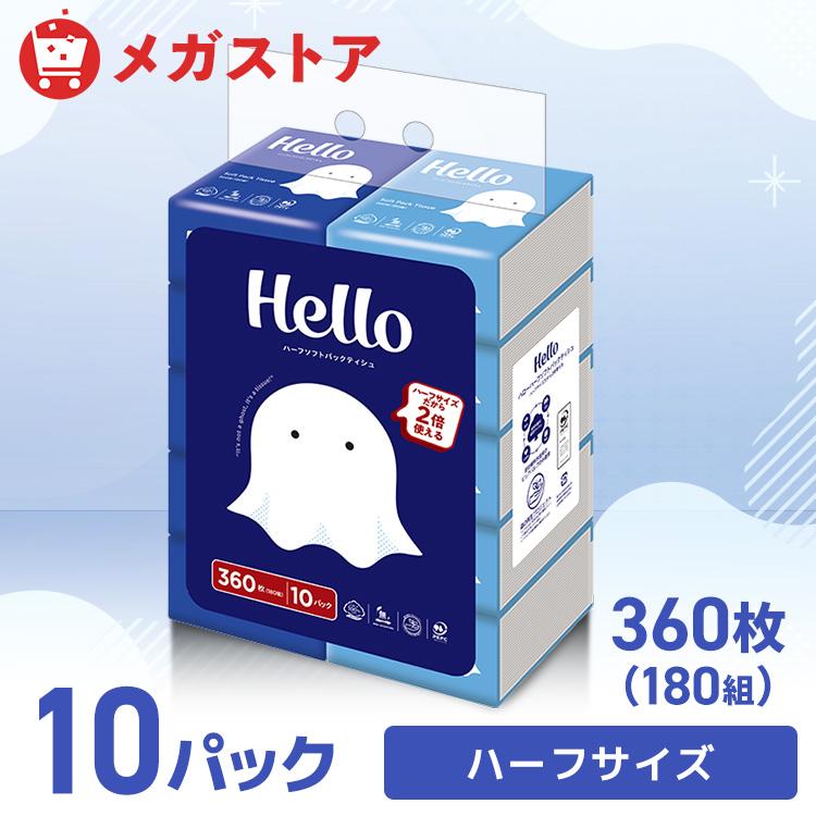 hello（ユニバーサル・ペーパー） ティッシュ ソフトパックティッシュ