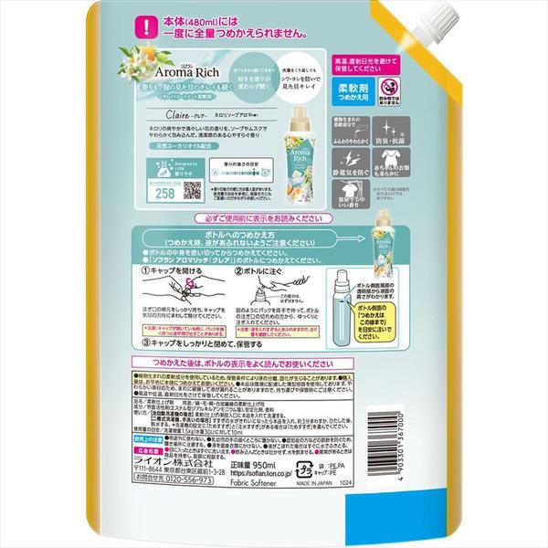 ソフラン 柔軟剤 洗濯 詰め替え アロマリッチ クレア ネロリソープ