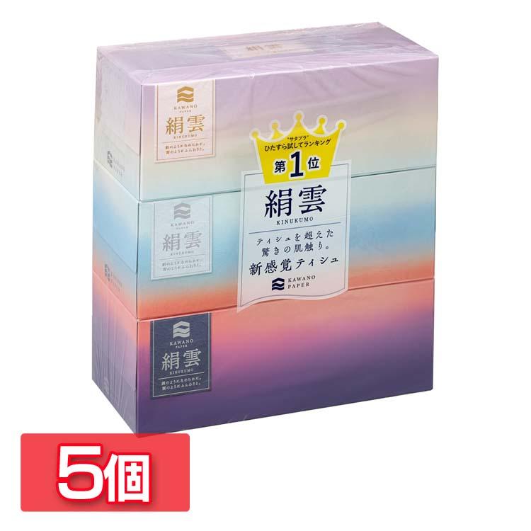 ティッシュペーパー 5個 新保湿ティシュ 絹雲BOXティシュ130組(3枚重ね