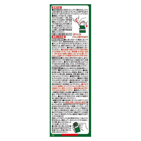 ネックベァード3 医薬品 ゴキジェットプロ 450mL | 虫ケア用品（殺虫剤・防虫剤