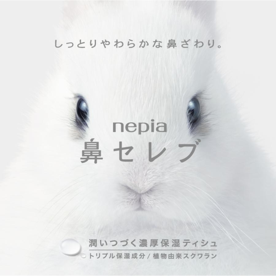 王子ネピア ティッシュ 10個セット 保湿 ボックスティッシュ ネピア 鼻