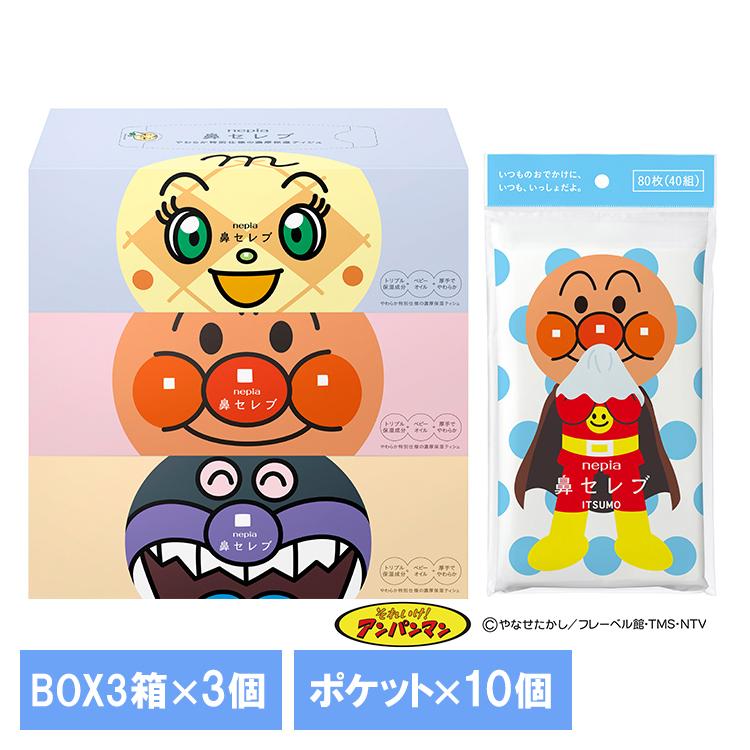 【24箱】ネピア アンパンマン 鼻セレブ 3P×8セット 王子ネピア 花粉対策セット 保湿ティッシュ ネピア 鼻セレブ