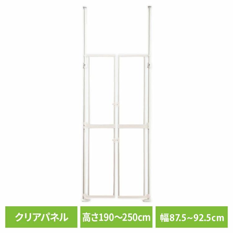 ペットゲート 猫 つっぱり 高さ190〜250cm ドア付 両開き クリアパネル