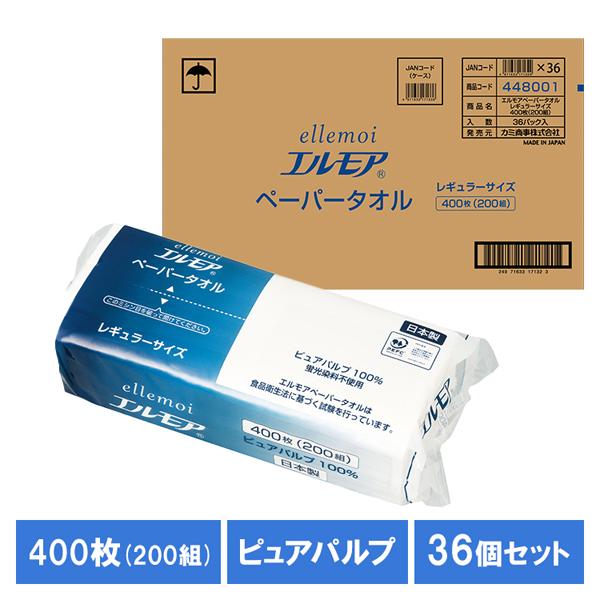 ペーパータオル エルモア 紙タオル タオルペーパー 36個セット 200組(400枚) カミ商事 レギュラーサイズ 142588（Yahoo!・メガストア Yahoo!店）