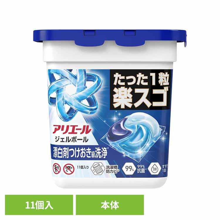 アリエール 洗濯洗剤 ジェルボール ジェルボールプロ 11個入 本体 衣類