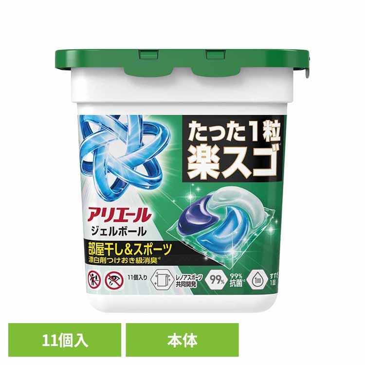 アリエール 洗濯洗剤 洗剤 ジェルボール ジェルボールプロ 部屋干し用