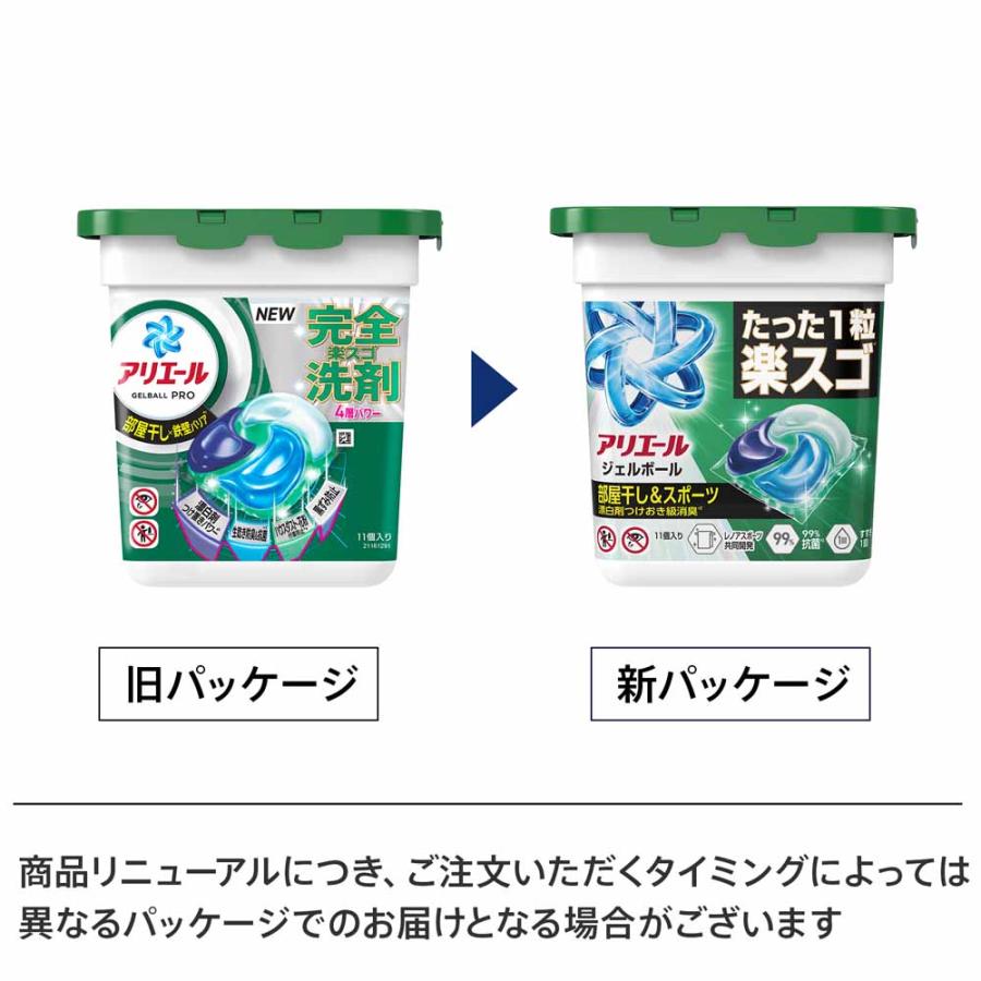 アリエール 洗濯洗剤 洗剤 ジェルボール ジェルボールプロ 部屋干し用