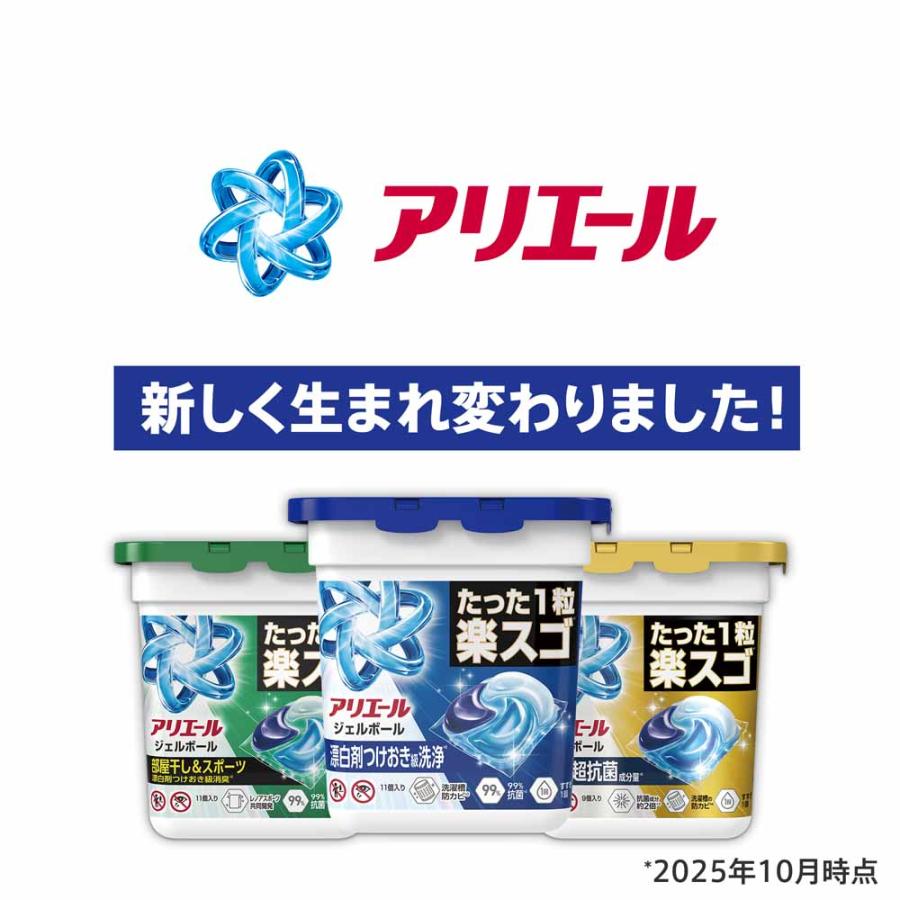 アリエール 洗濯洗剤 洗剤 ジェルボール ジェルボールプロ 部屋干し用