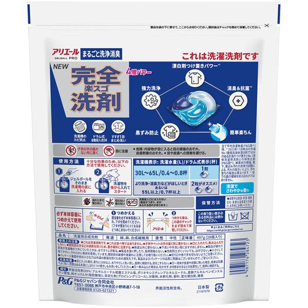 アリエール 洗濯洗剤 ジェルボール ジェルボールプロ 洗剤