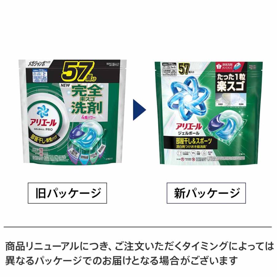 アリエール 洗濯洗剤 ジェルボール 詰め替え 洗剤 ジェルボールプロ
