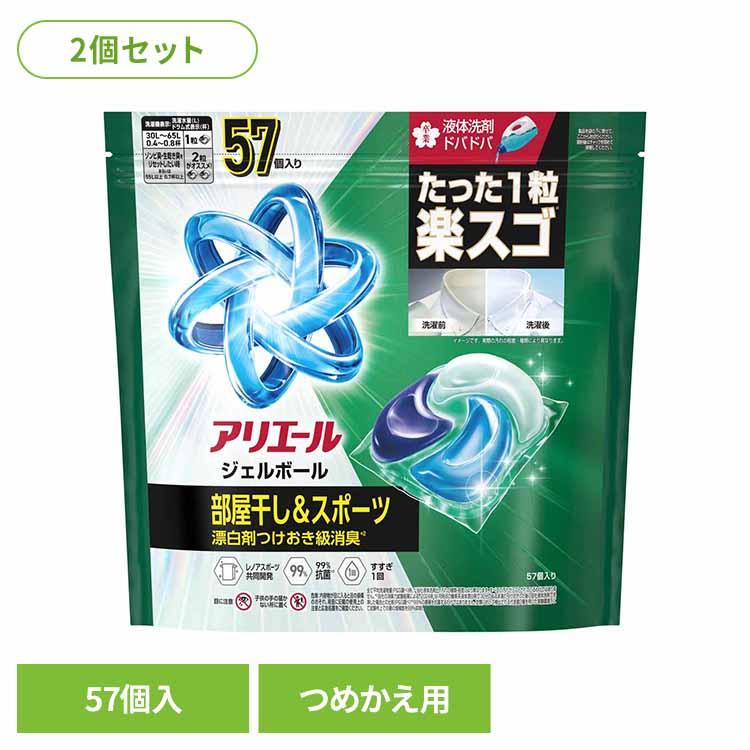 【最終価格】【新品】アリエール ジェルボール 部屋干し 33個入り 10セット アリエール 洗濯洗剤 ジェルボール 詰め替え 洗剤 ジェルボールプロ