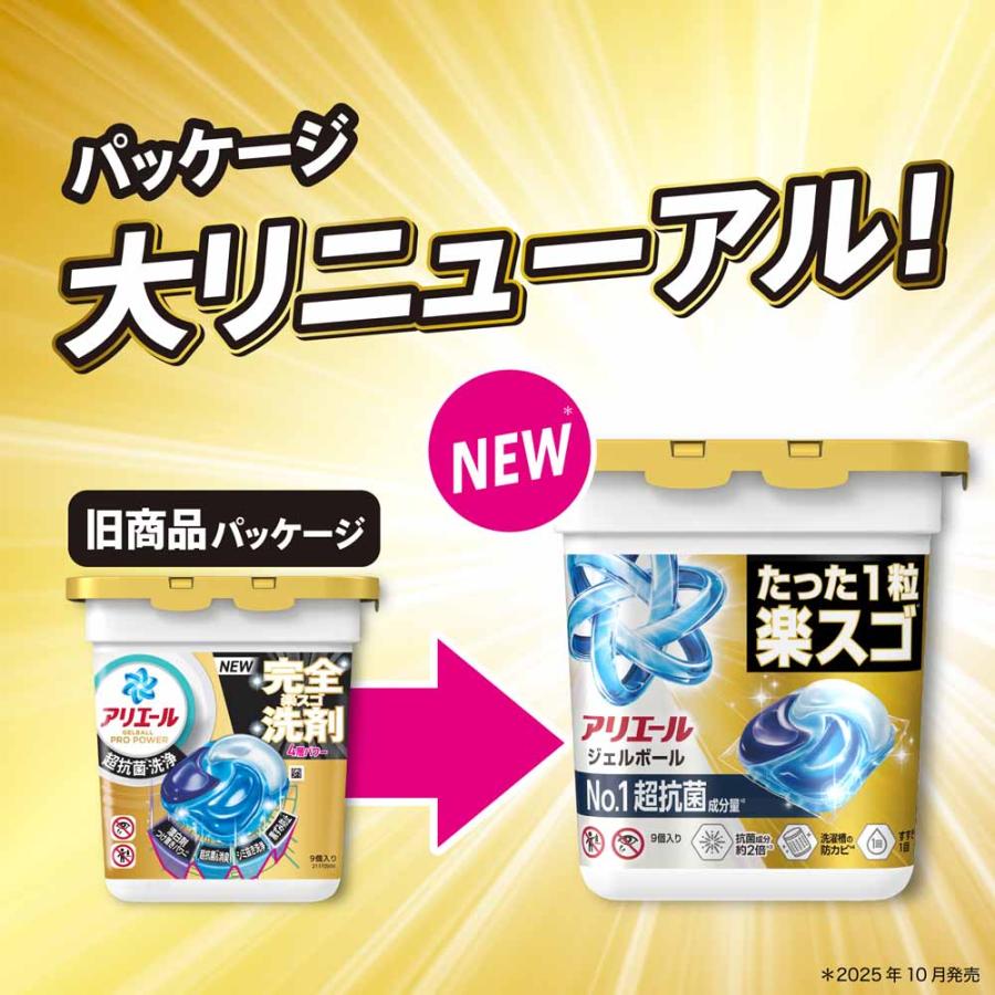アリエール 洗濯洗剤 ジェルボール 詰め替え 衣料用洗剤 洗剤 ジェル