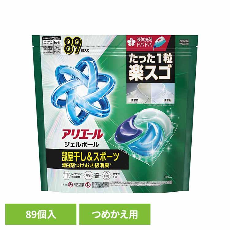アリエール ジェルボール 部屋干し&スポーツ　詰め替え　2ケース280個 洗濯洗剤 アリエール ジェルボール 詰め替え 部屋干し パワー 洗剤 89