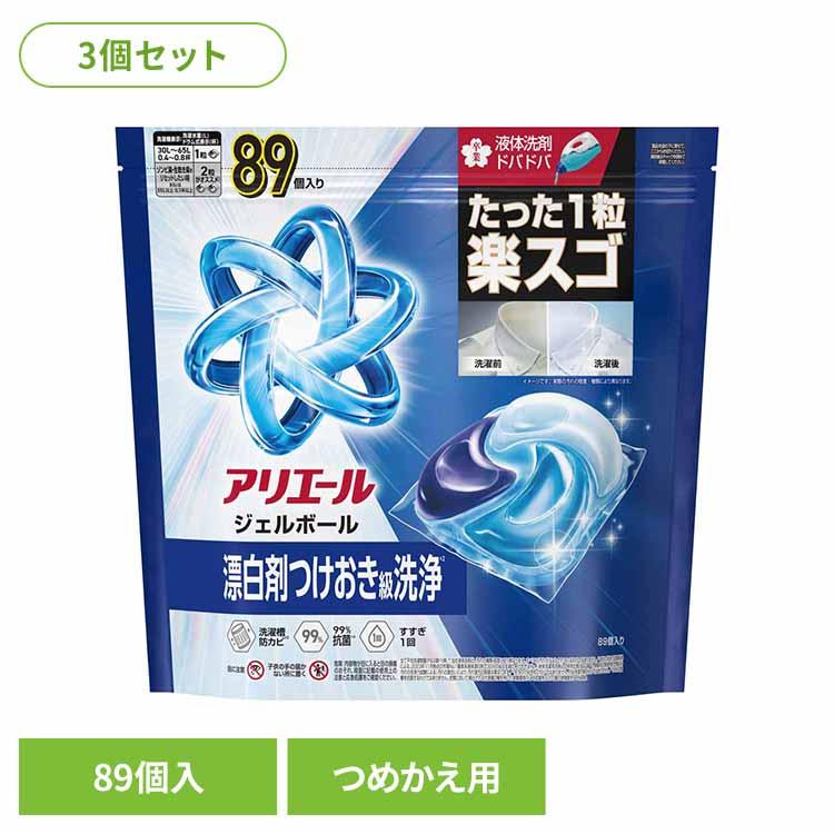 洗濯洗剤 アリエール ジェルボール 洗剤 衣料用洗剤 ジェルボールプロ 詰め替え 89個入 3個セット テラジャンボサイズ P&amp;G（Yahoo!・メガストア Yahoo!店）
