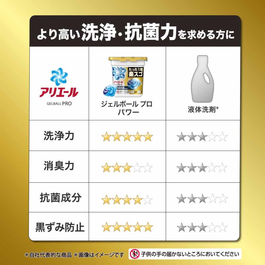 アリエール 洗濯洗剤 ジェルボール 部屋干し 洗剤 89個入 3個セット