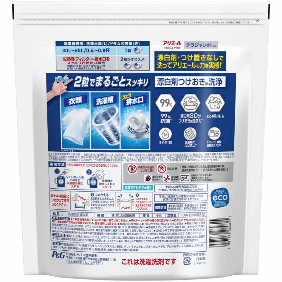アリエール 洗濯洗剤 ジェルボール 部屋干し 洗剤 89個入 3個セット