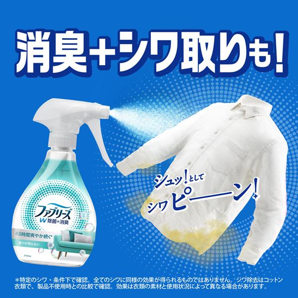 ファブリーズのスプレー P&G 消臭スプレー Premium 消臭除菌 ファブリーズW除菌+消臭