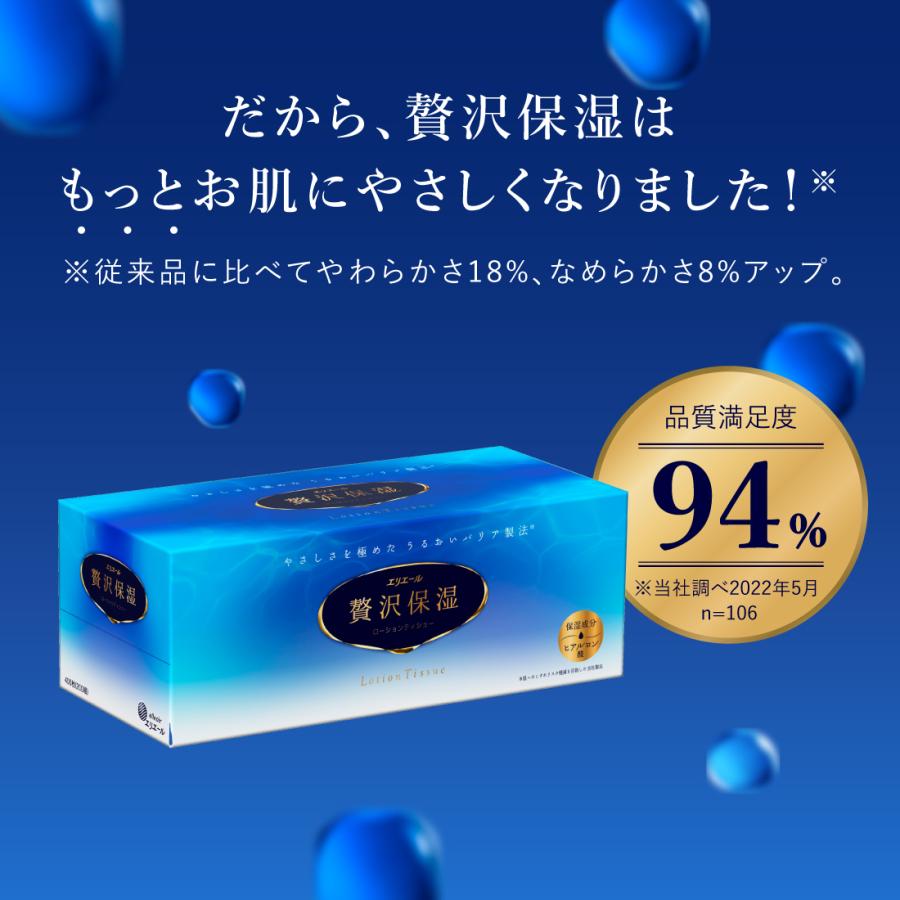 ティッシュ 保湿 ボックスティッシュ 3個セット 箱ティッシュ 保湿