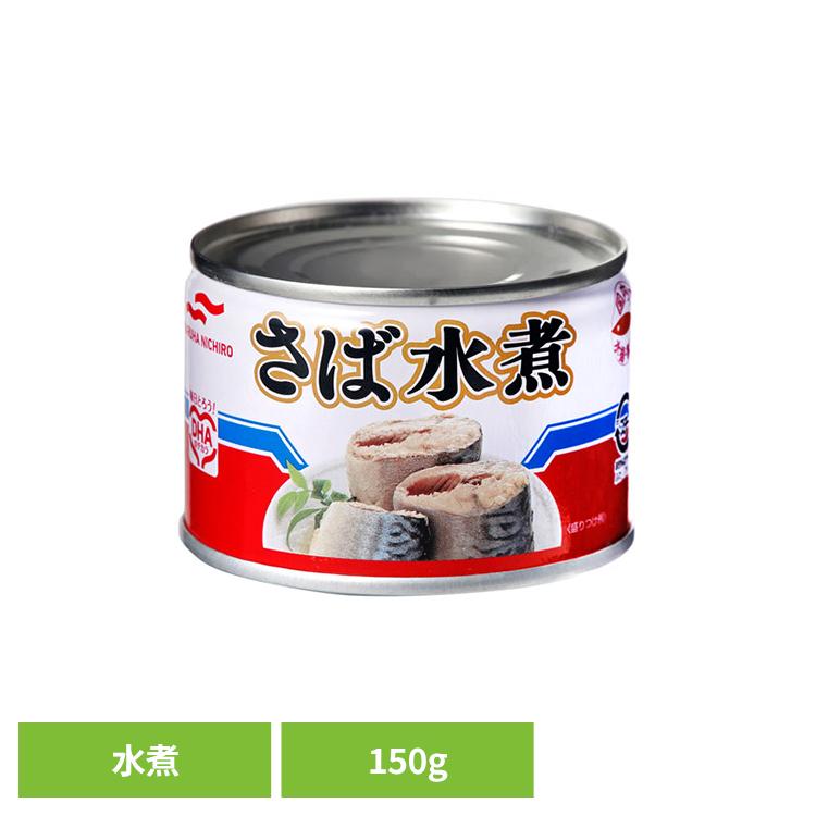 食品 缶詰 サバ 水煮さば水煮150g 41733 マルハニチロ : メガストア