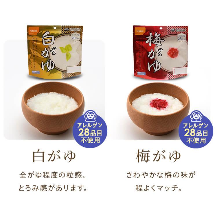 尾西食品 非常食 アルファ米 15食 セット 15種類 コンプリートセット