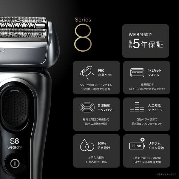 ブラウン 髭剃り シェーバー BRAUN シリーズ8 8517s-V : メガストア