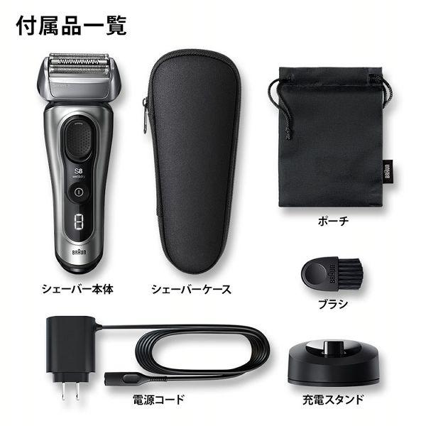 ブラウン　シリーズ8 8517s-V 未使用品 8517S BRAUN ブラウン シリーズ8 メンズシェーバー : サカイ卸売