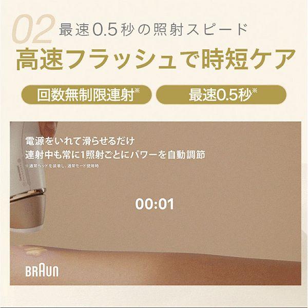 オーラルB ブラウン 脱毛器 光脱毛 BRAUN 光美容器 シルクエキスパート