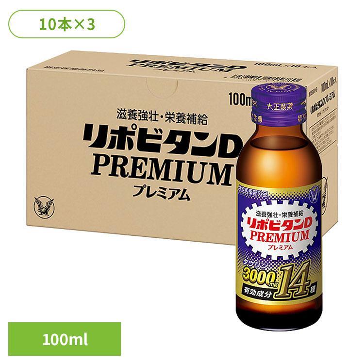 大正製薬　リポビタンD プレミアム　30本セット！ 30本)飲料 栄養ドリンク リポビタンリポビタンDプレミアム 大正製薬
