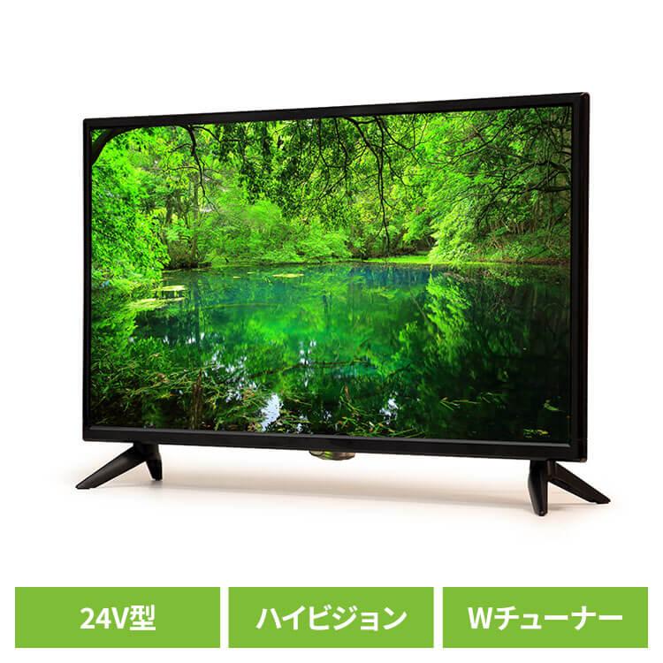 24V型フルハイビジョン液晶テレビ 地デジ/BS/CS