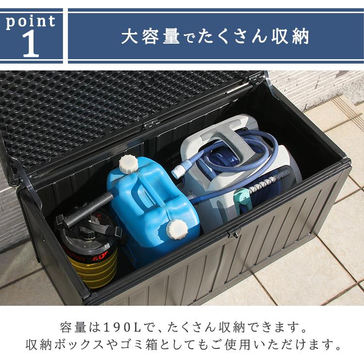 収納ボックス 収納ベンチ 屋外収納 収納BOXベンチ BK 190L (38356